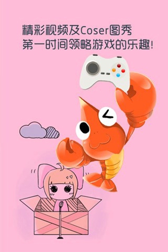 今天搞蝦Me v1.3.0 安卓版圖2