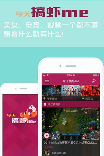 今天搞蝦Me v1.3.0 安卓版圖4