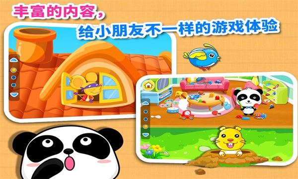 寶寶愛整理 v9.22.00.00 安卓版圖1