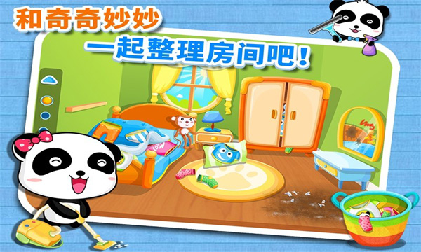 寶寶愛整理 v9.22.00.00 安卓版圖3