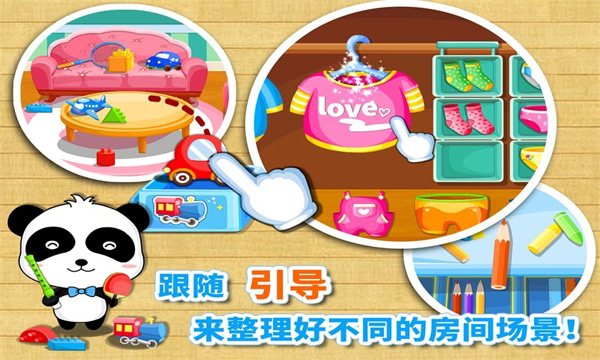 寶寶愛整理 v9.22.00.00 安卓版圖4