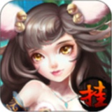 斬仙掛機(jī) v6.0.0 安卓版 