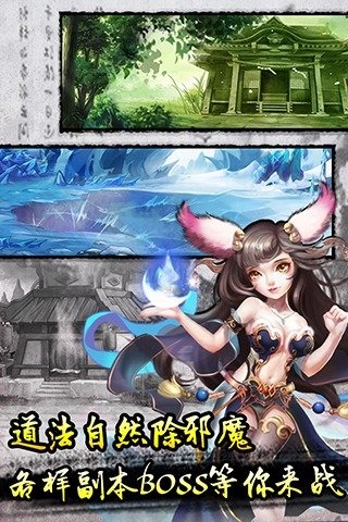 斬仙掛機 v6.0.0 安卓版圖1