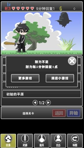 刀劍神域任務(wù) v1.0 安卓版圖2