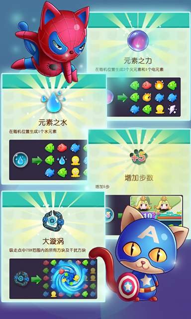 復(fù)仇貓連萌下載 v1.0 安卓版圖3