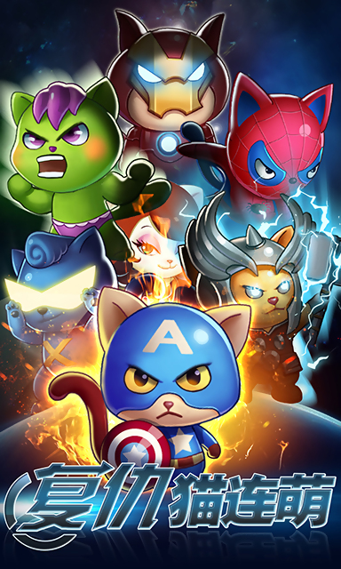 復(fù)仇貓連萌下載 v1.0 安卓版圖4