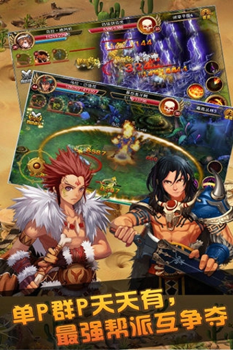 誅魔傳奇 v0.1.80 安卓版圖2