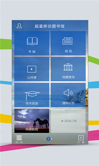 手機閱讀器 安卓