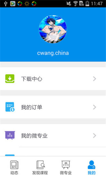 開課吧官網(wǎng)下載
