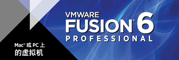 VMware Fusion
