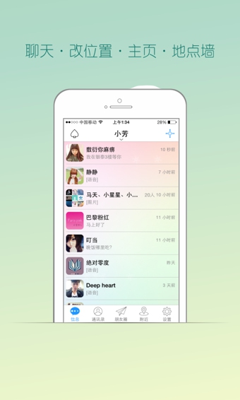 出面app