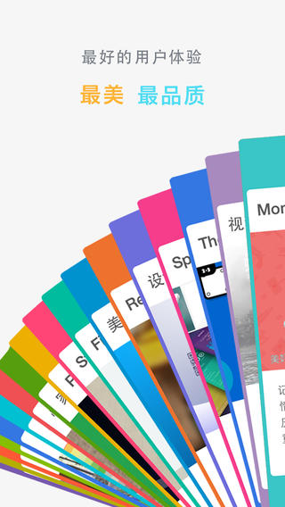 最美應用iPad版