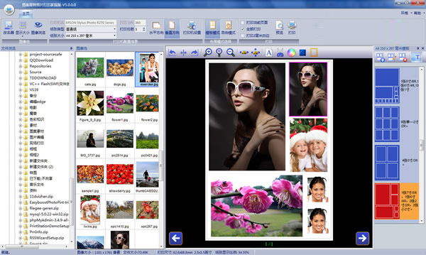 圖美易特照片打印