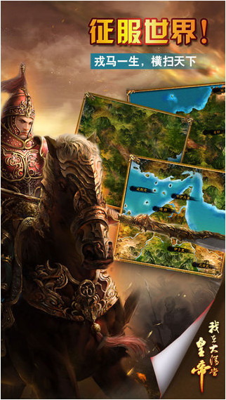 我在大清當(dāng)皇帝