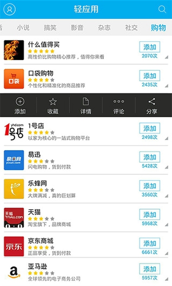 輕應(yīng)用安卓版