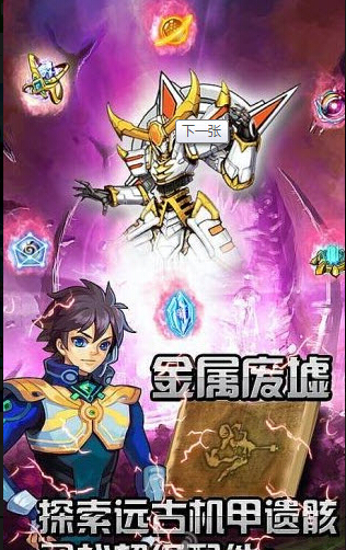 鋼鐵戰(zhàn)神安卓版