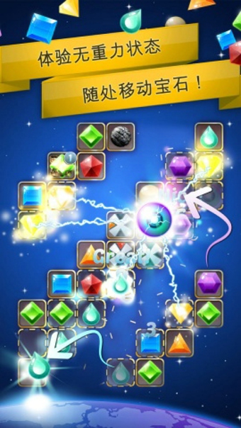 寶石星系安卓版
