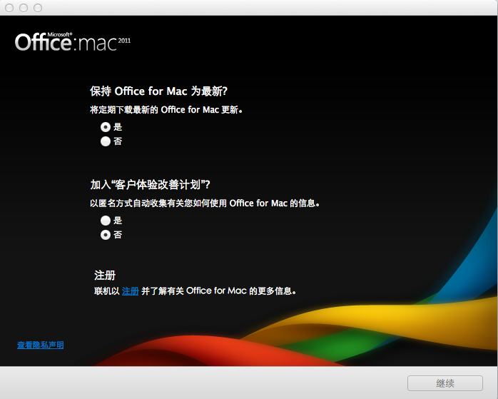 office 2011 for mac