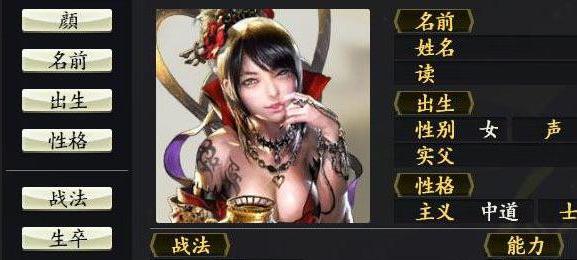 信長(zhǎng)之野望14頭像包