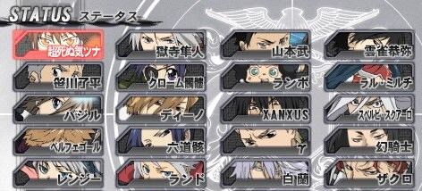 家庭教師羈絆之戰(zhàn)存檔