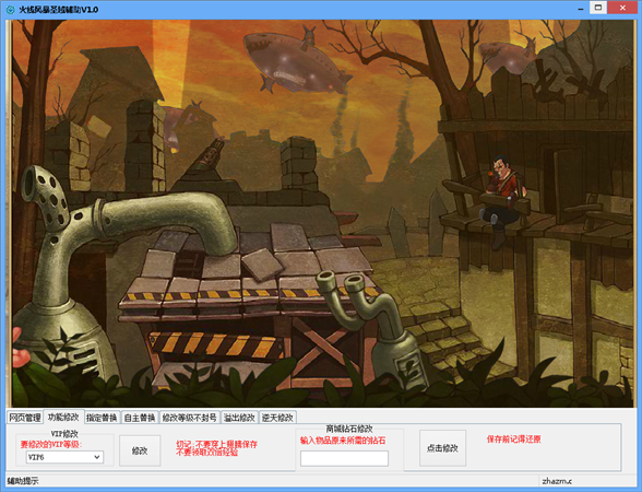 火線風(fēng)暴輔助