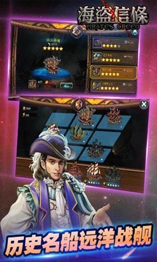 海盜信條安卓版