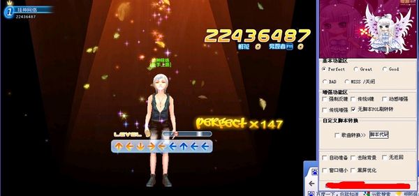 qq炫舞記憶助手下載