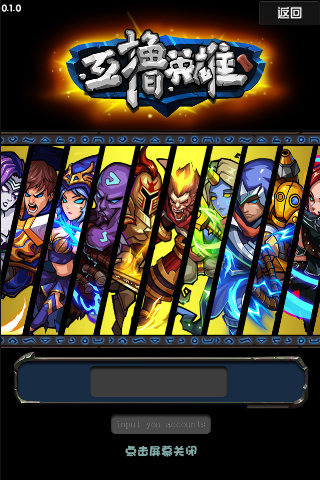 互擼英雄下載 v1.0.0 安卓版圖3