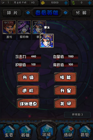 互擼英雄下載 v1.0.0 安卓版圖4