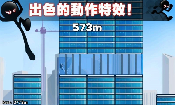 火柴人屋頂酷跑