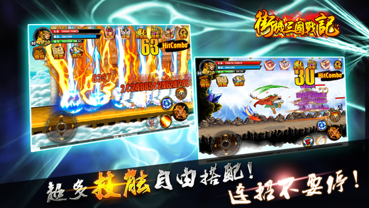 街機三國戰(zhàn)記iPhone版 V1.0.7 官方版圖1