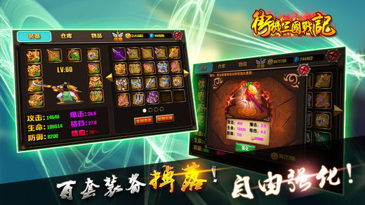 街機三國戰(zhàn)記