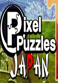 像素解謎日本 中文版 