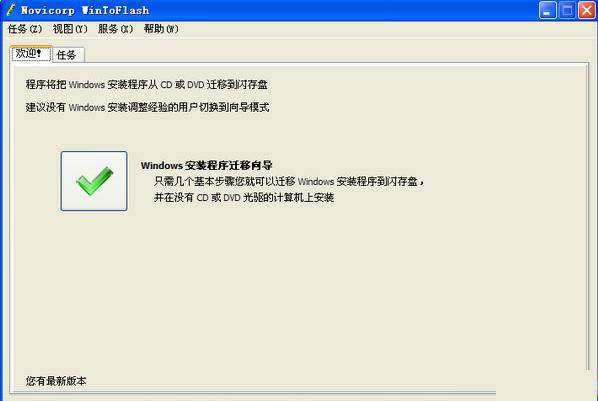 u盤啟動盤制作工具