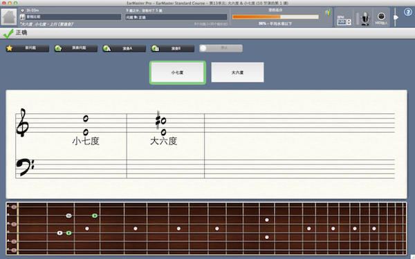 練耳大師Mac版 V7.012 官方版圖2