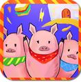 三只小豬困惑與寓言下載 v1.0.0 安卓版 