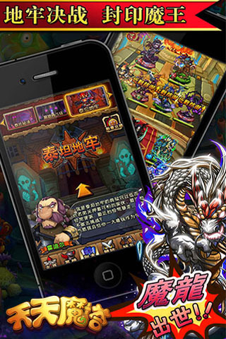 天天魔塔安卓版