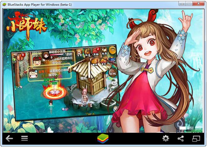 天天小師妹電腦版