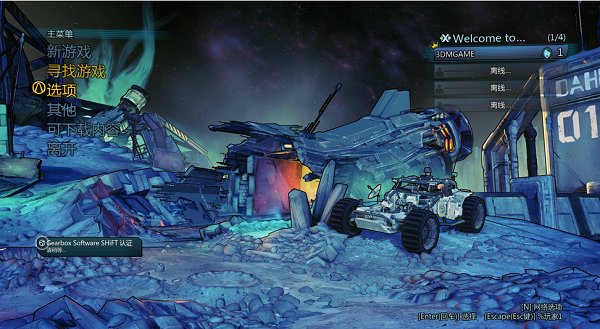 無(wú)主之地2天邈漢化