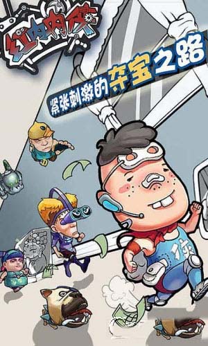 紅內(nèi)內(nèi)俠