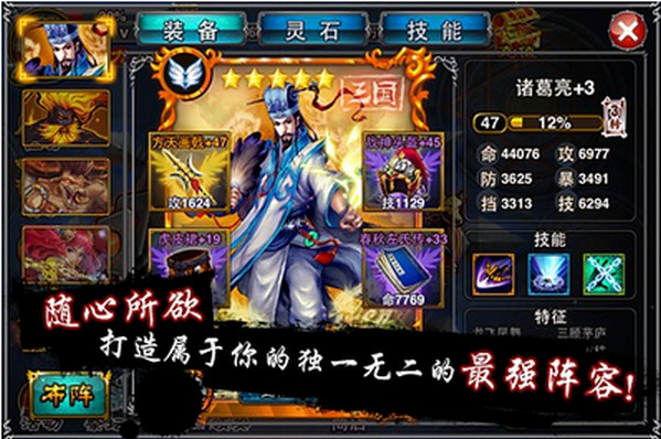 大召喚師電腦版