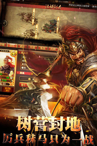 軍師救我安卓版