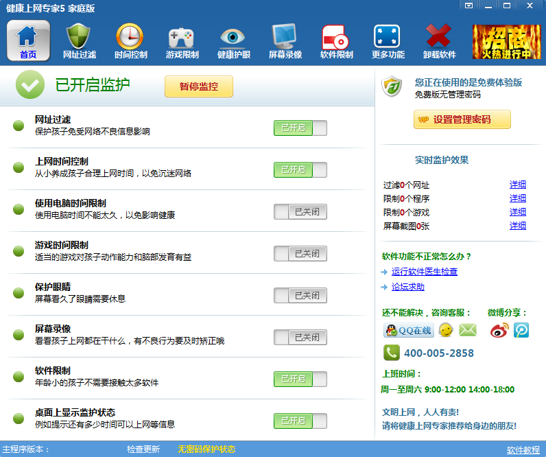 健康上網(wǎng)專(zhuān)家