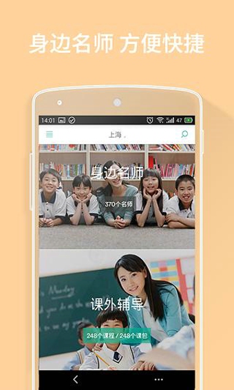 孩子學(xué)安卓版