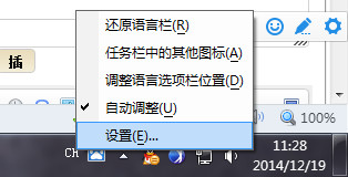 喜馬拉雅藏文輸入法