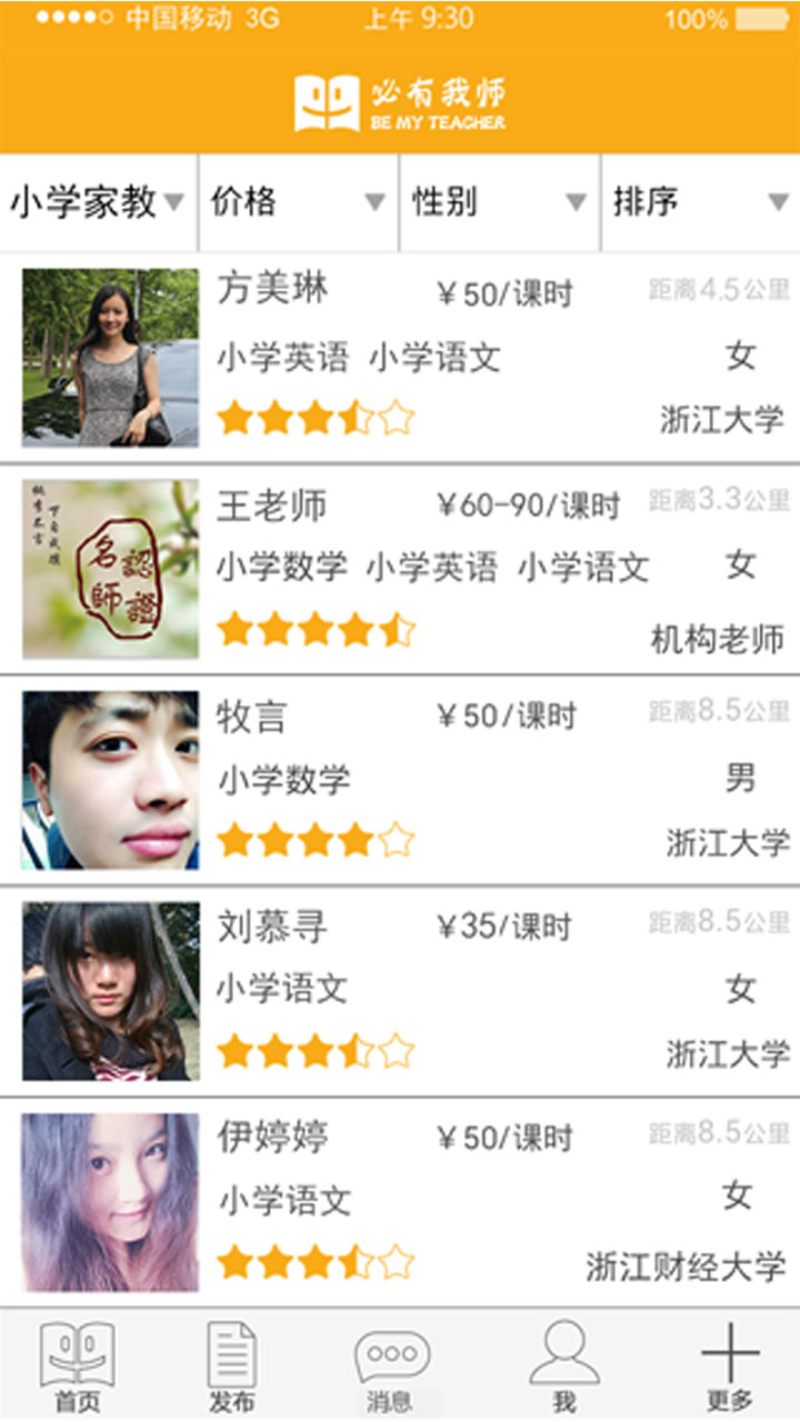 必有我?guī)?v1.8.2 安卓版圖1
