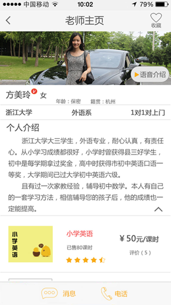 必有我?guī)?v1.8.2 安卓版圖2