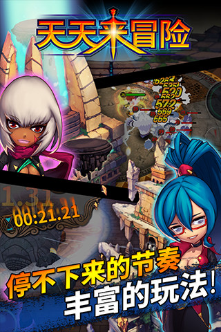 天天來冒險下載 v0.1.1 安卓版圖4