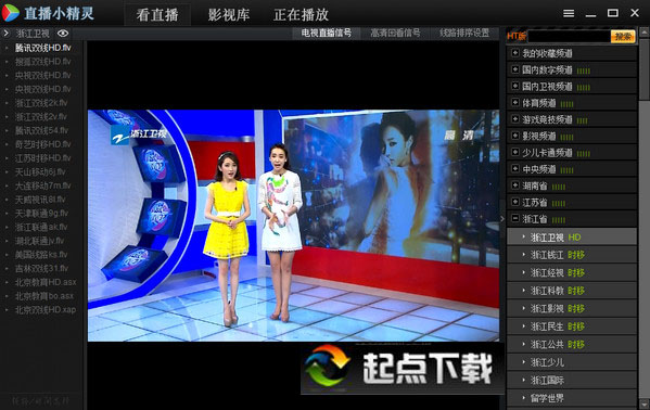 直播小精靈下載