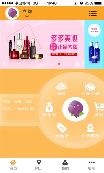 和系 v6.0.4.6 安卓版圖3